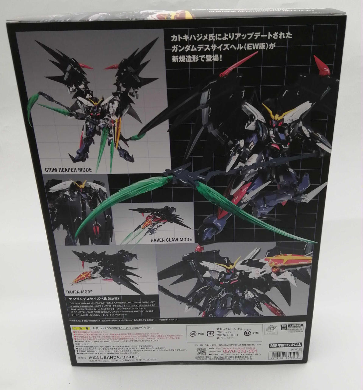 BANDAI|XXXG-01D2 ガンダムデスサイズヘル[EW]|【ハードオフ公式通販