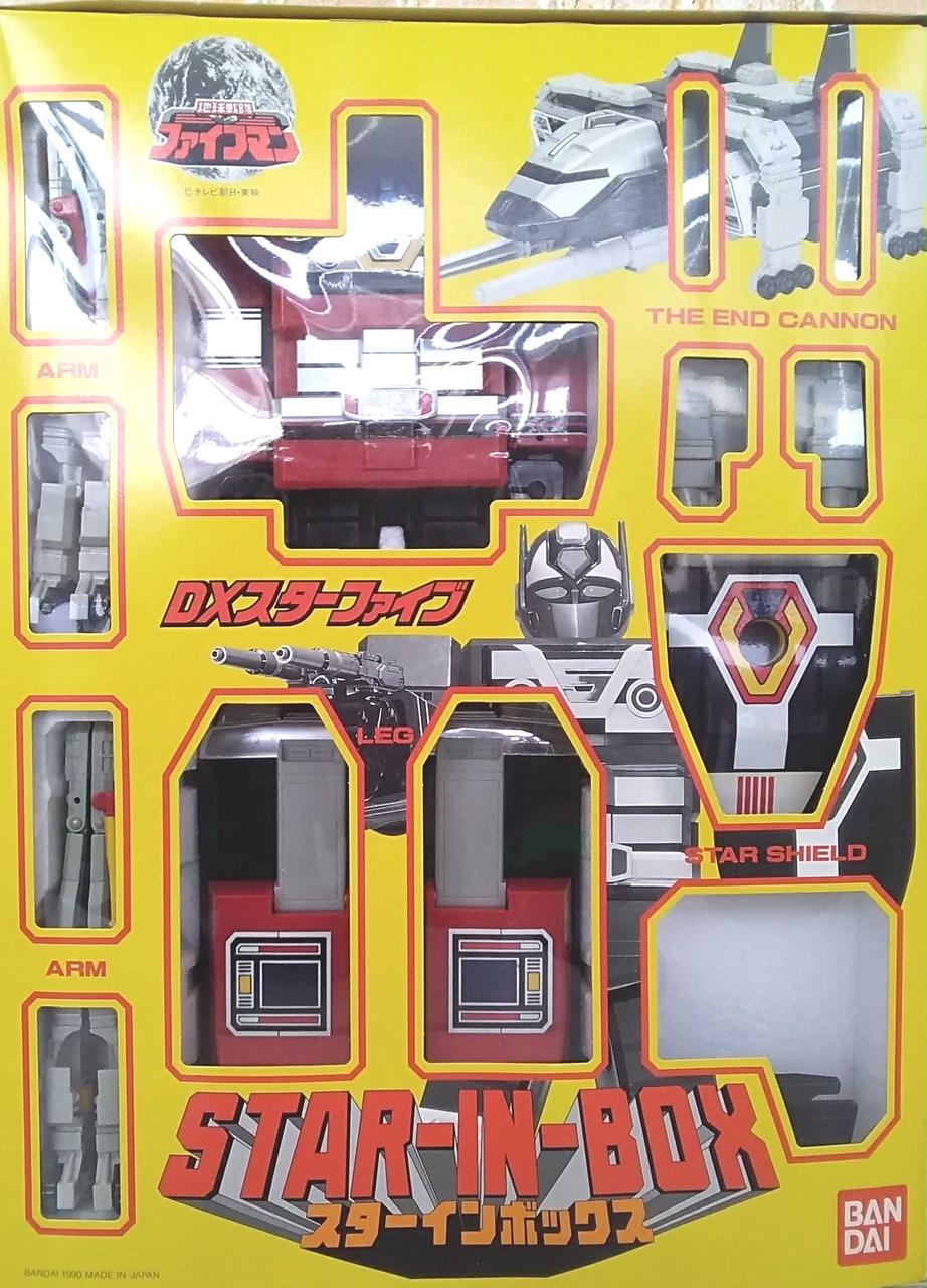 バンダイ(BANDAI)|DXスターファイブ スターインボックス|【ハードオフ