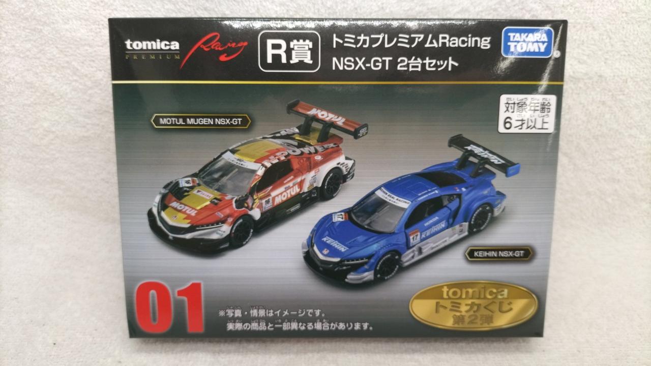 トミカくじ 第2弾 1ロット 未開封 tomica タカラトミー タカラトミー