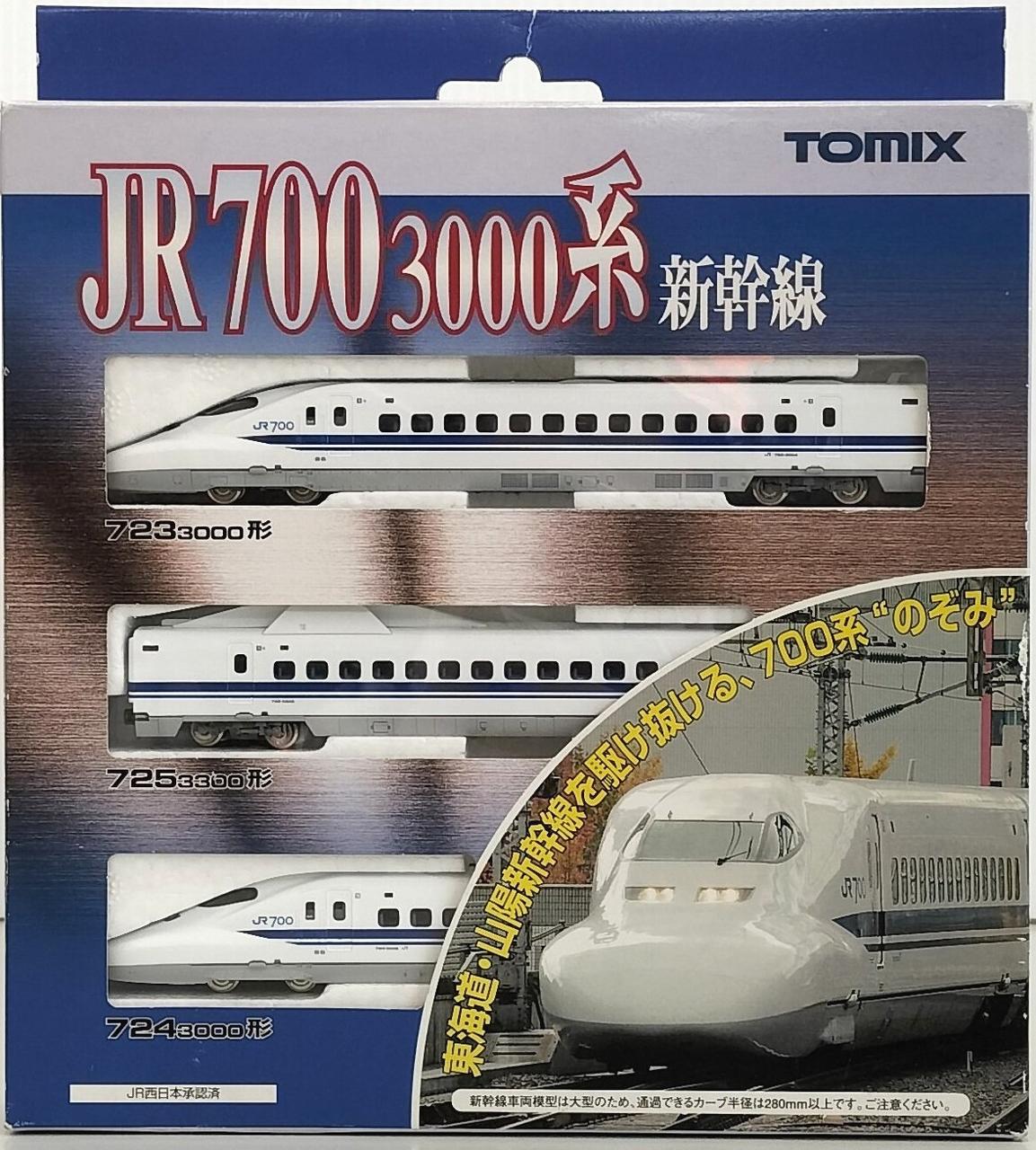TOMIX N700 3000系東海道・山陽新幹線 16両セット 室内灯付 TOMIX JR N700
