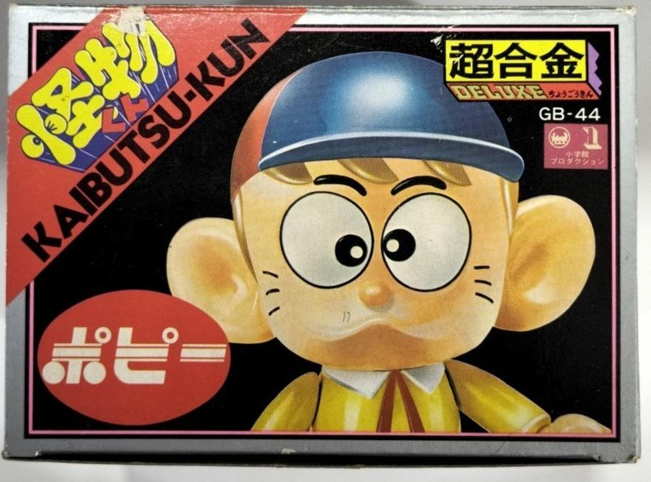1 非売品 希少 激レア 当時物 怪物くん ポスター B2サイズ 1 非売品