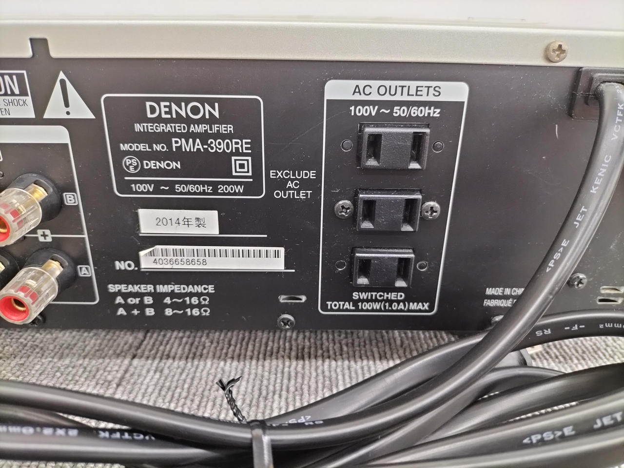 Denon プリメインアンプ PMA-390RE 2014年製 ジャンク品 ジャンク扱い