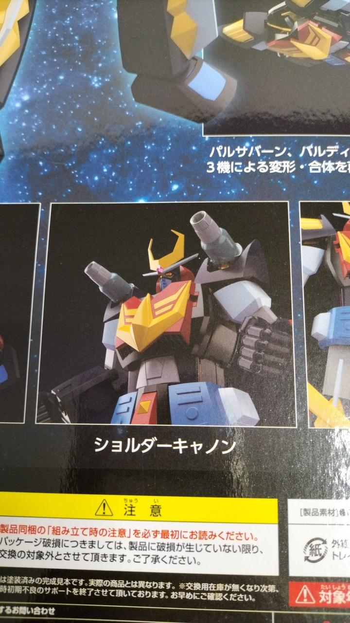 バンダイ(BANDAI)|宇宙戦士バルディオス|【ハードオフ公式通販】オフ