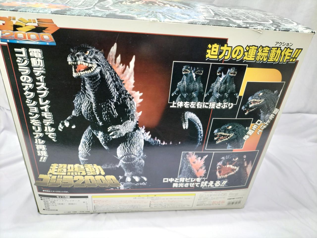 超鳴動ゴジラ2000 超鳴動 ゴジラ 2000, Figures - Amazon Canada