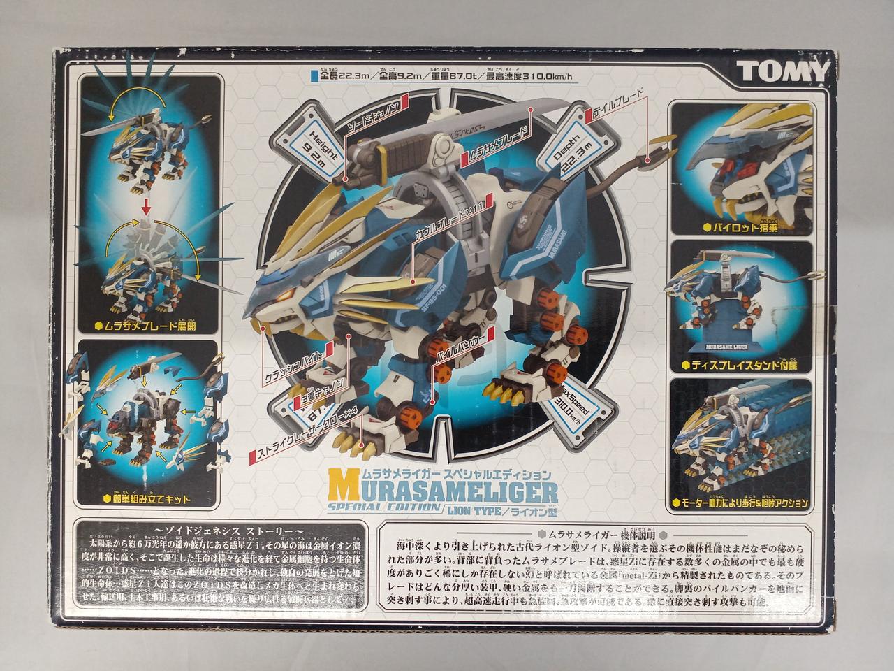 希少品 ゾイド っぽい人 ムラサメライガー 海外製 希少品 ゾイド っ
