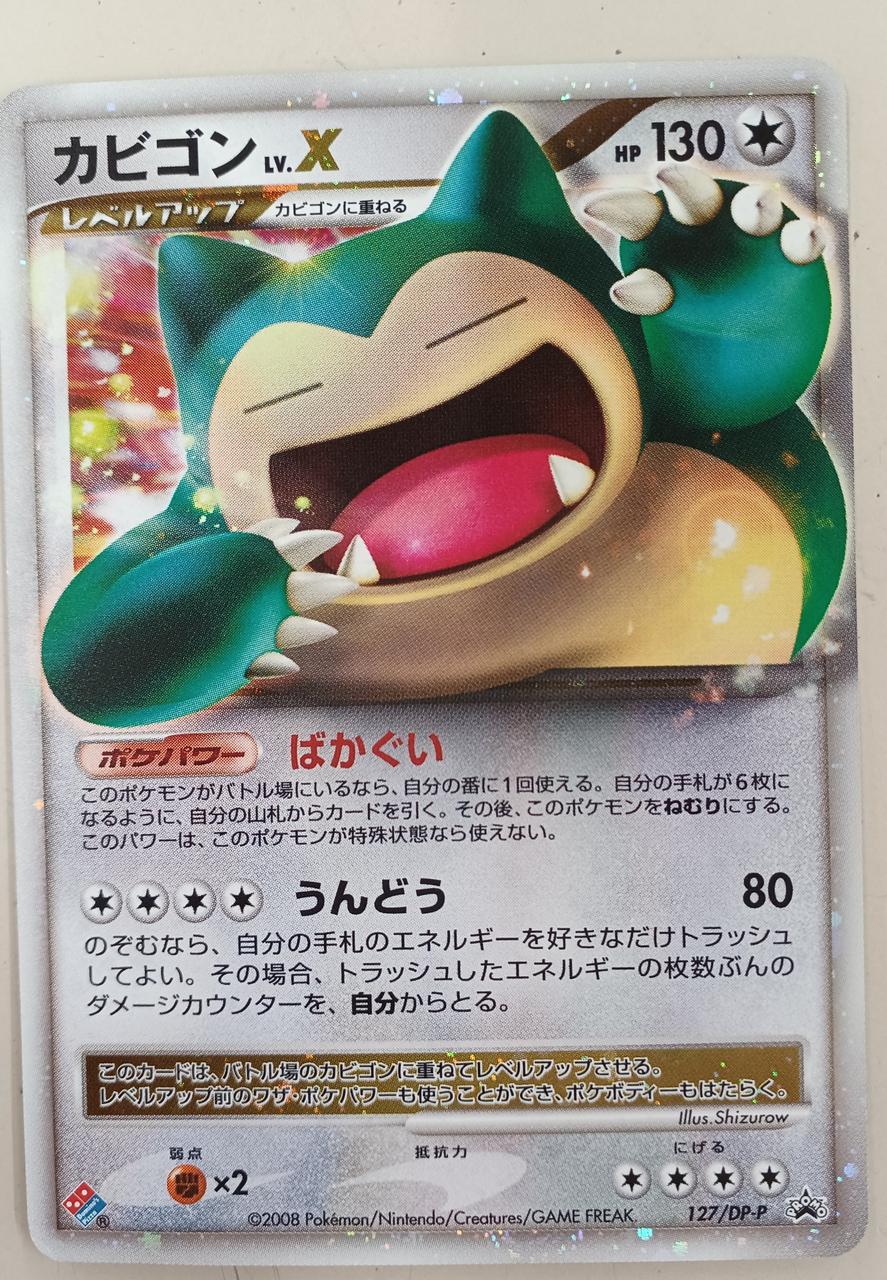世界291枚 PSA9 カビゴン 拡張シート イラストコンテスト 旧裏 45 世界