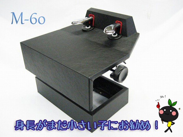 ピアノ 補助ペダル 足台 吉澤 M-60 2023年製 箱あり ピアノ補助ペダル