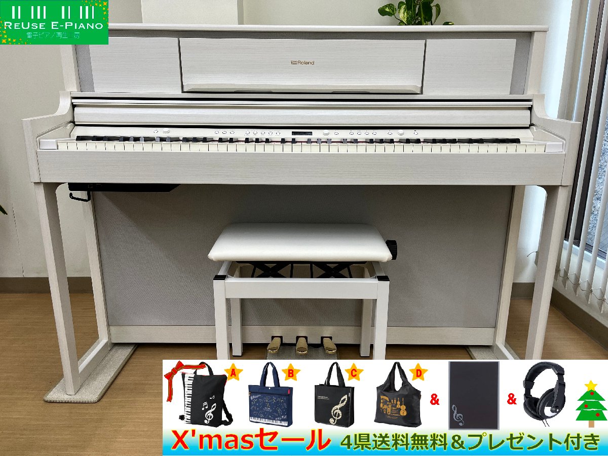 Roland LX705GP-SR 19年製 中古 電子ピアノ 木製鍵盤 椅子付き