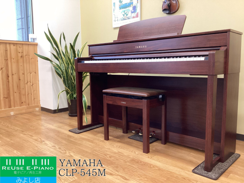 ヤマハ CLP-545M マホガニー調 2016年製 YAMAHA Clavinova