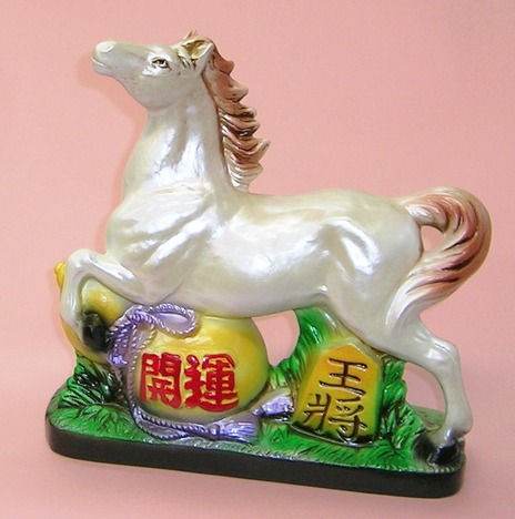常滑焼 彩色招福干支置物午 高さ24センチ【通販/開運/王将/激安/ウマ