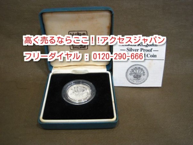 2269.【イギリス】1985年1ポンド銀貨 希少 古銭 プルーフ硬貨 イギリス