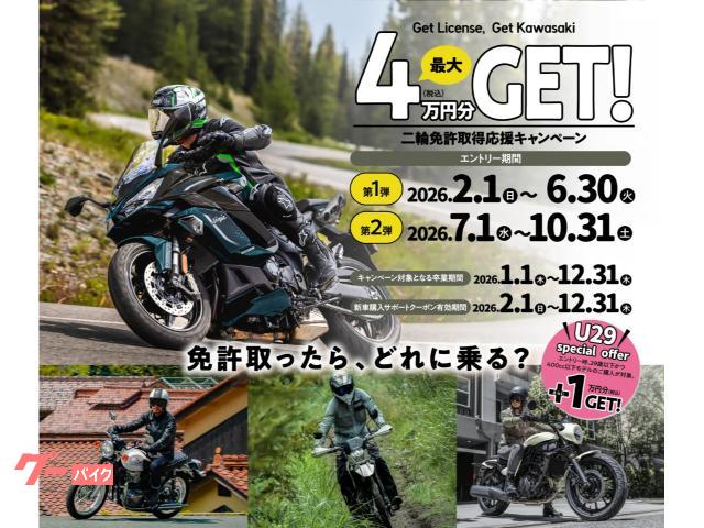 カワサキ Ninja ZX－4R SE 2026年モデル 高回転型