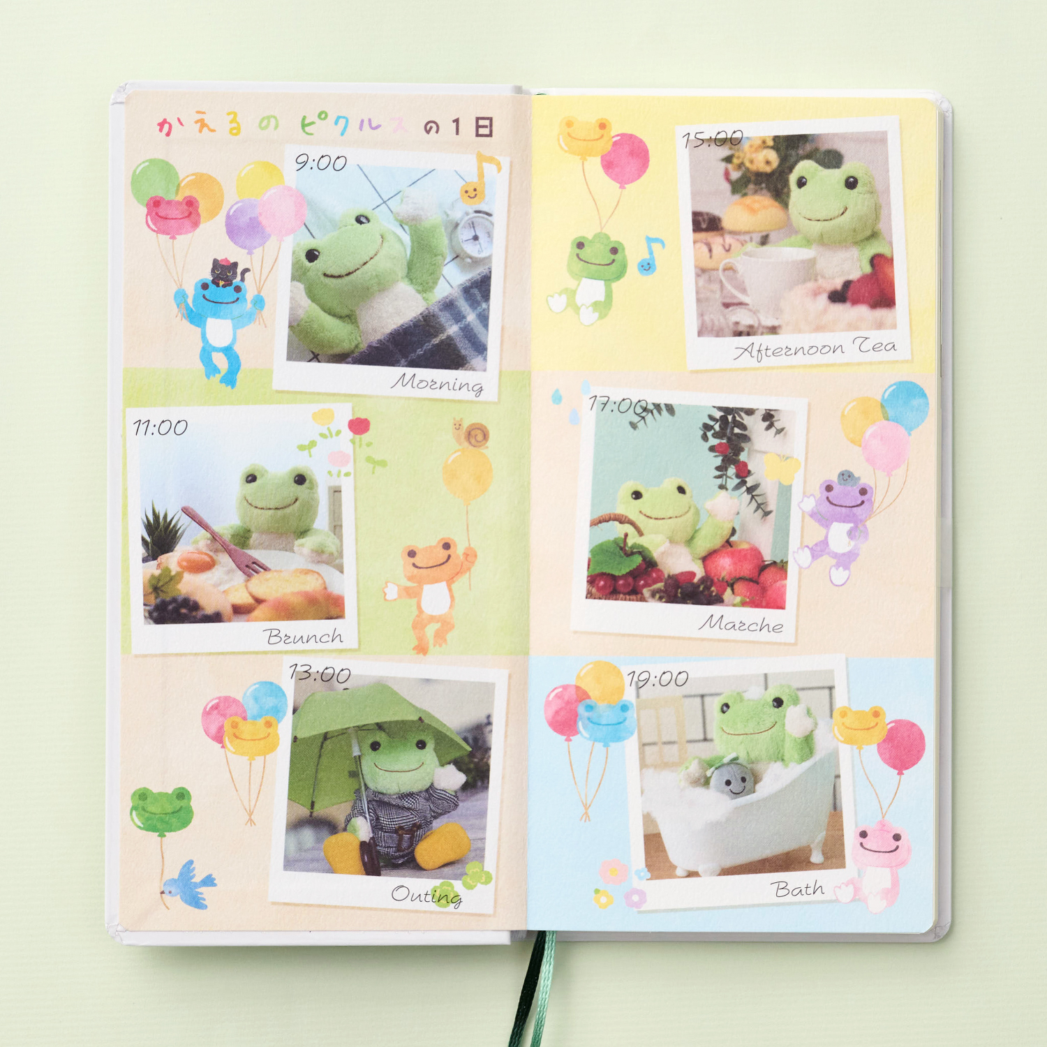 かえるのピクルス pickles home