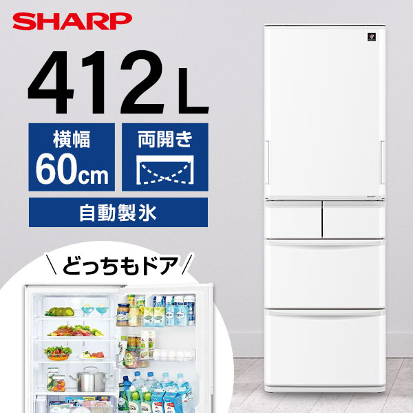 ダバオ 美品2022年製シャープ両側冷蔵庫412L SJ-X417J-W シャープ SJ