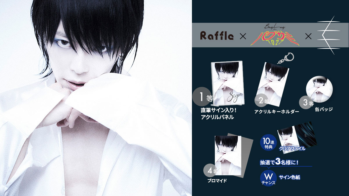 V系☆BAROQUE☆圭☆直筆サイン入り☆ポラロイド☆チェキ☆当選品