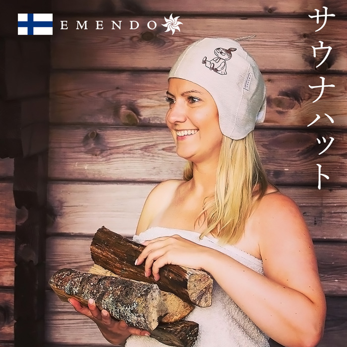 EMENDO エメンド リトルミイ サウナハット 北欧 ロウリュ フィンランド