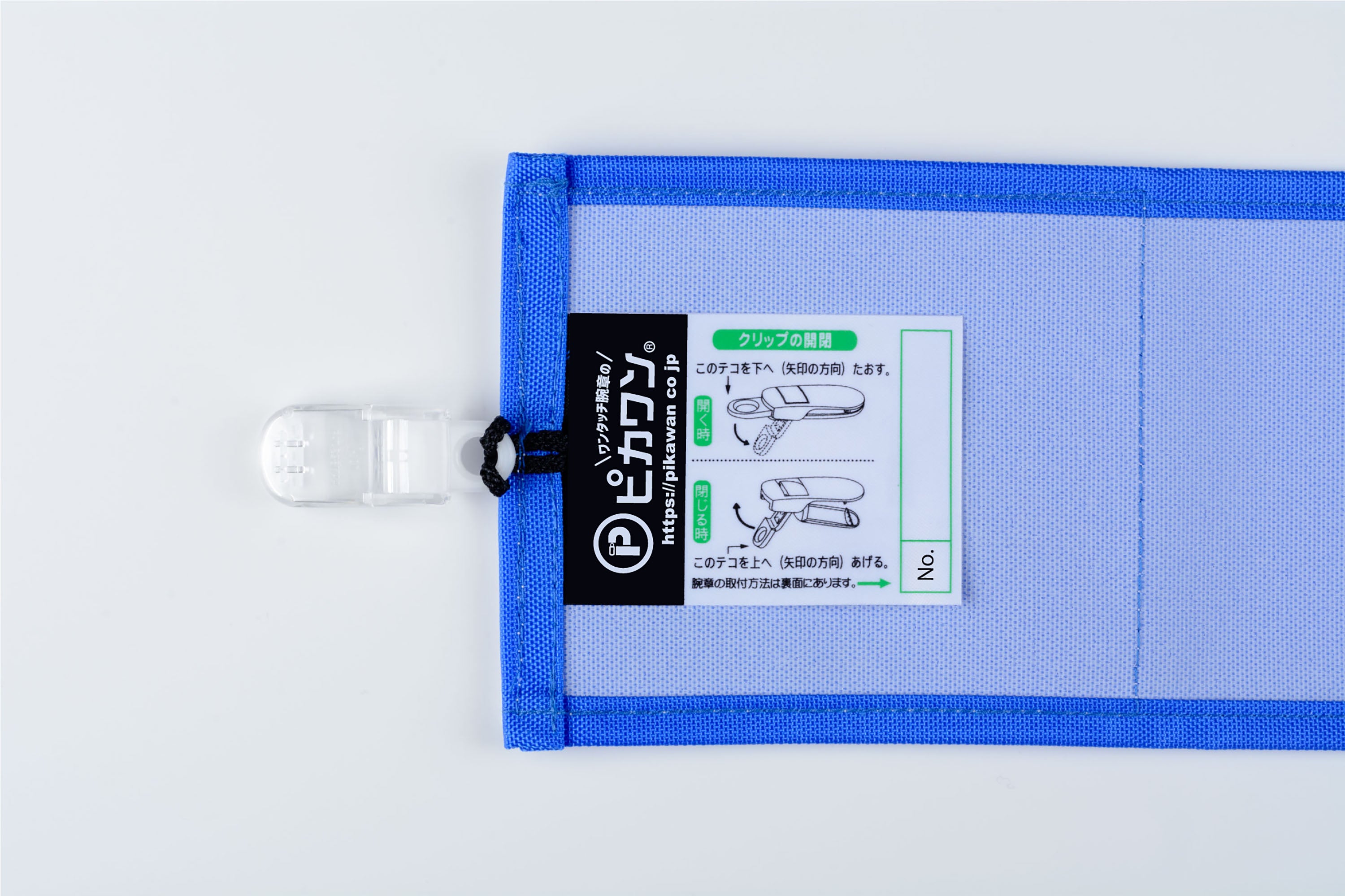 研修中】 Y20ブルー（青）：ワンタッチ腕章 [N104-B] [本体：ナイロン