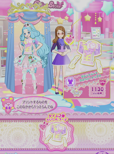 プリパラ 時のコーデ アイドルタイムグランプリ 合格証 フルセット 未