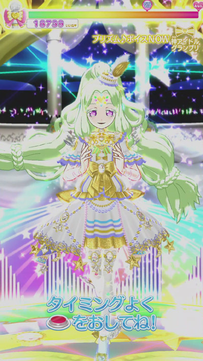 プリパラ 神アイドルグランプリ 合格証 神シューズ ジュリィ プリパラ