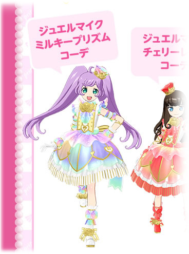プリパラ】神5弾から追加のサイリウムジュエルマイク専用コーデ8種と