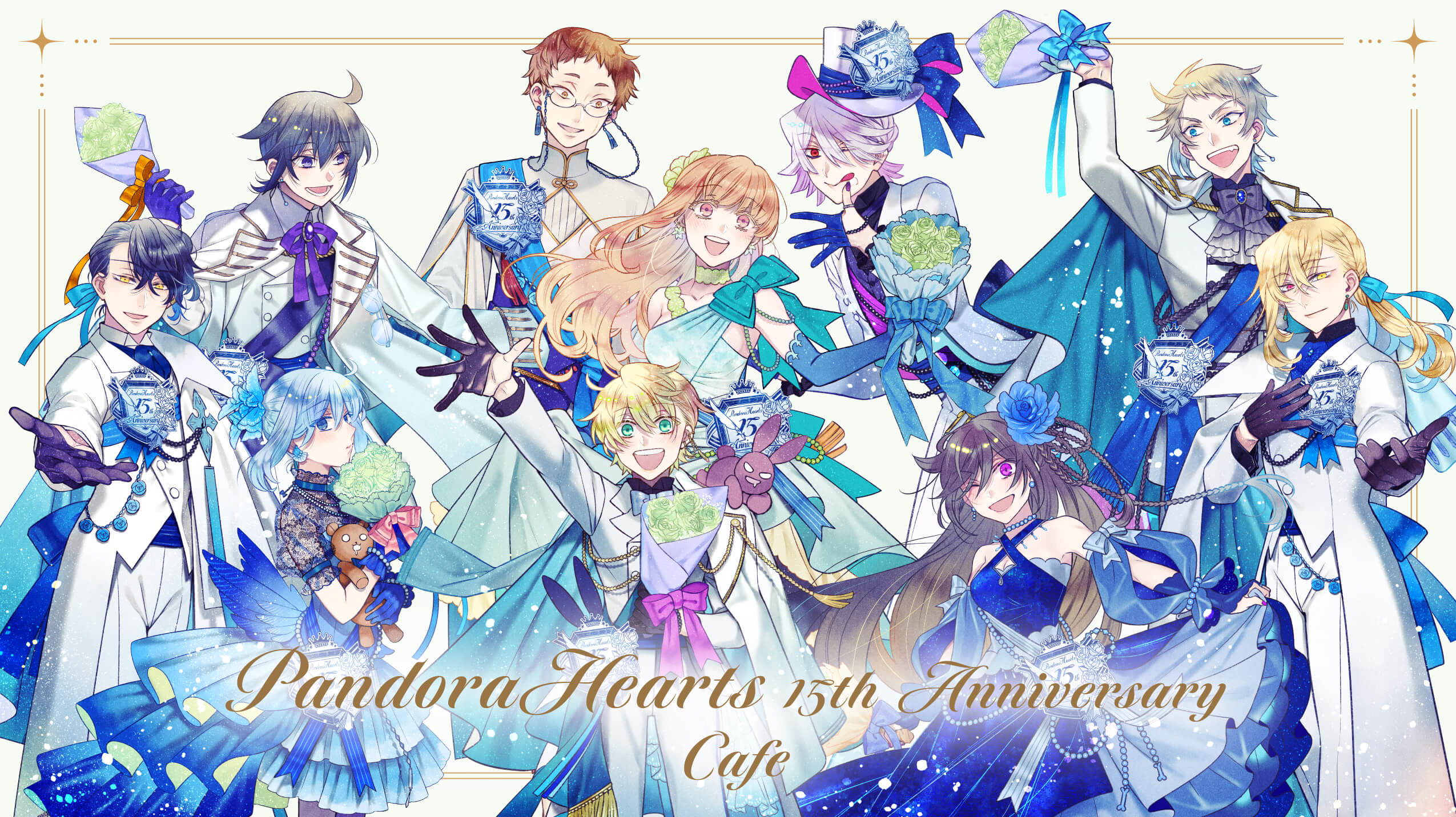 パンドラハーツ サイン会 記念配布イラスト PandoraHearts 15th