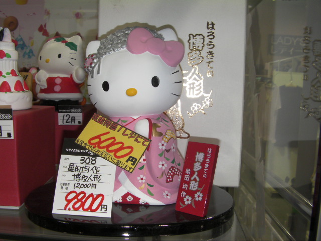 ハローキティ 平成レトロ 博多人形 亀田均作 2000年 サンリオ 2000年
