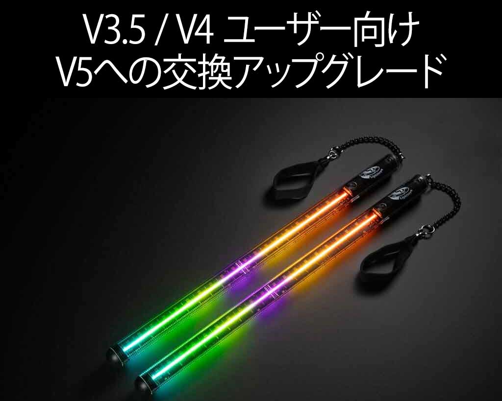 JO LightToys ビジュアルポイ v3.5 3セット ジャグリング LightToys