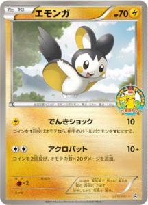 081/BW-P エモンガ： サマーカーニバル in 東京タワー | BW-Pプロモ