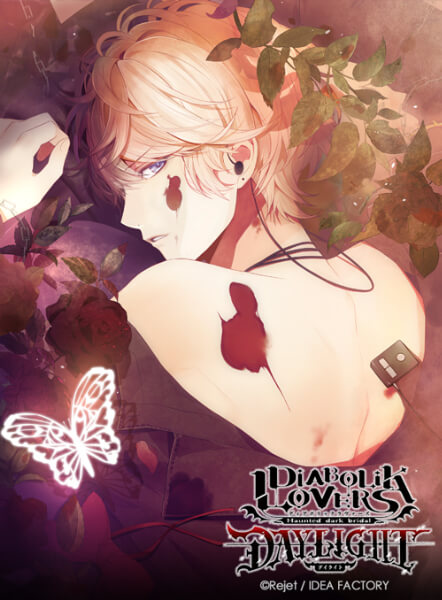 DIABOLIK LOVERS DAYLIGHT Vol.2 逆巻シュウ【出演声優：鳥海浩輔