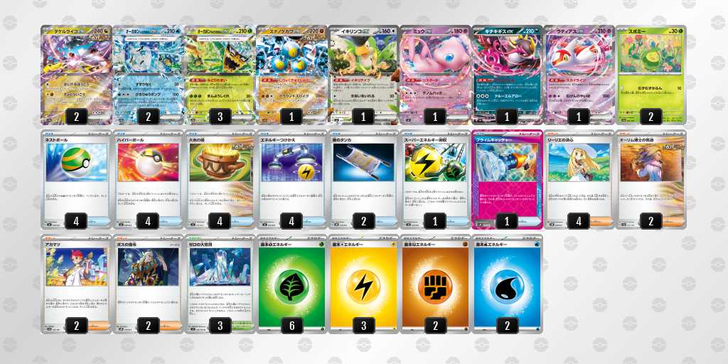 早い者勝ち‼️ ヤマトタケル デッキ ポケカ】タケルライコex環境デッキ