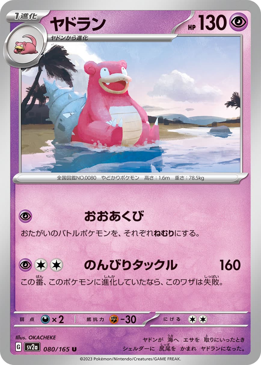 八咫烏ポケモンカードシングル各種まとめ 八咫烏様専用ポケモンカード