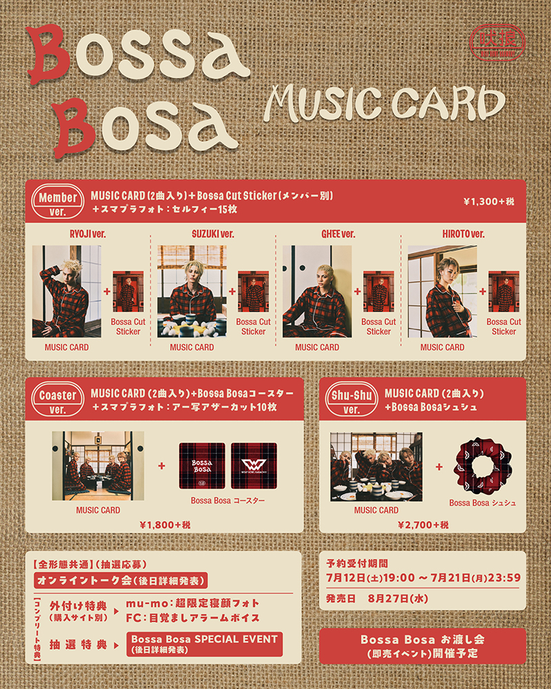WOLF HOWL HARMONY】新曲「Bossa Bosa」の世界観を再現したMUSIC