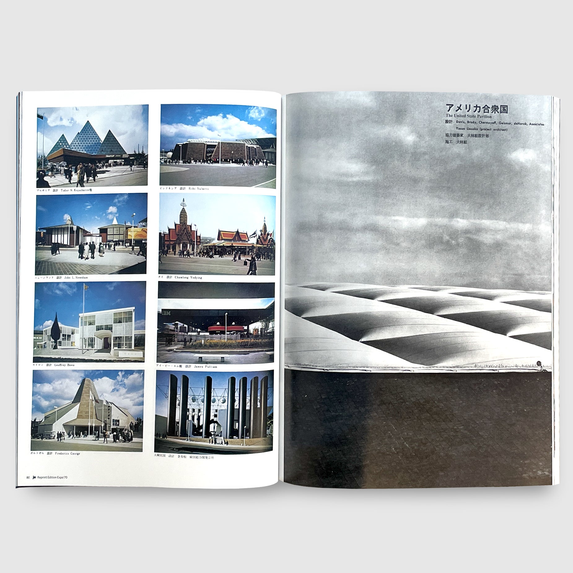 JA 113, Spring 2019 Reprint Edition Expo'70 再録 EXPO'70 | Post