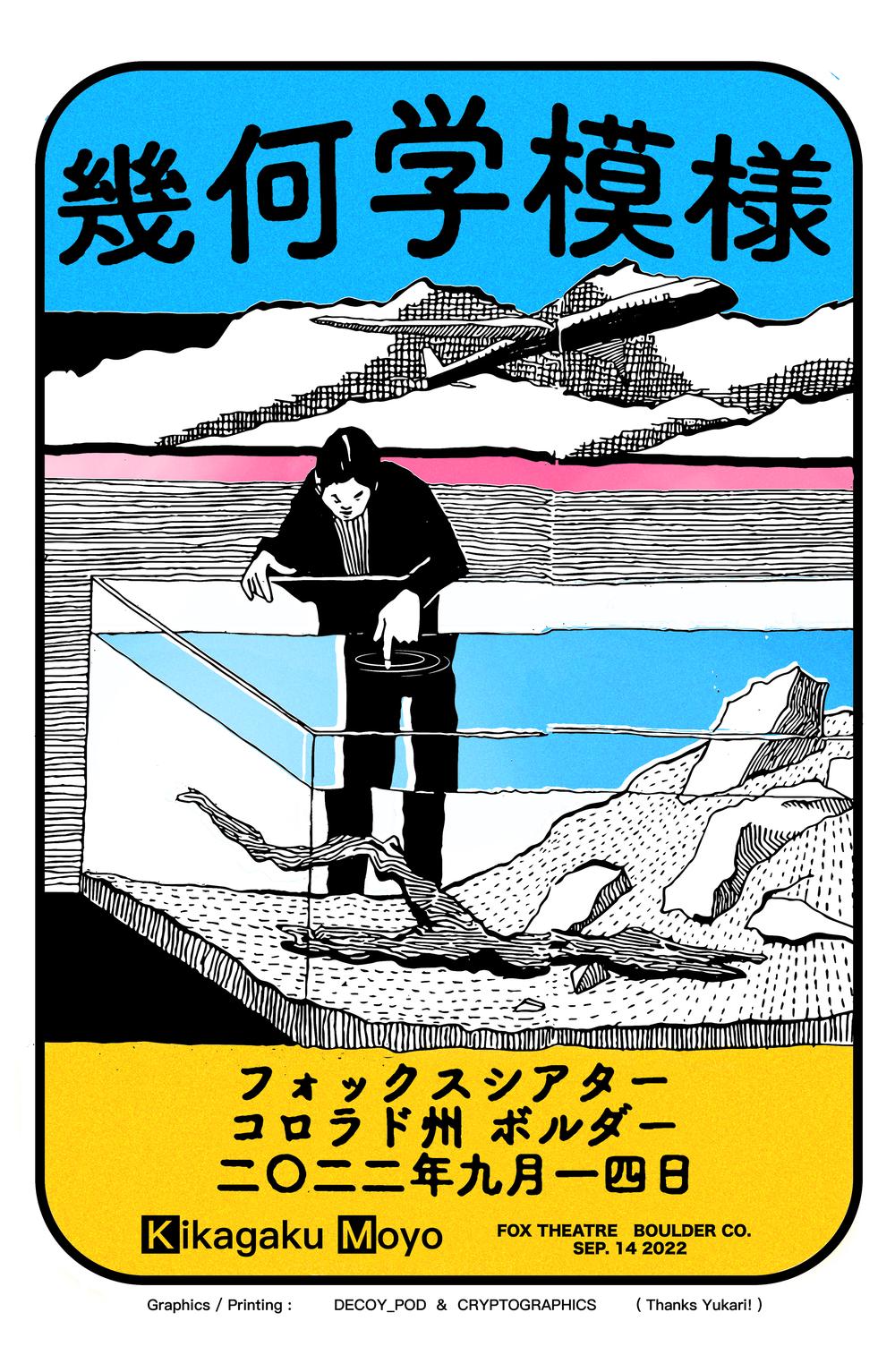 Kikagaku Moyo コンサートポスター Kikagaku Moyo September 17th 2022