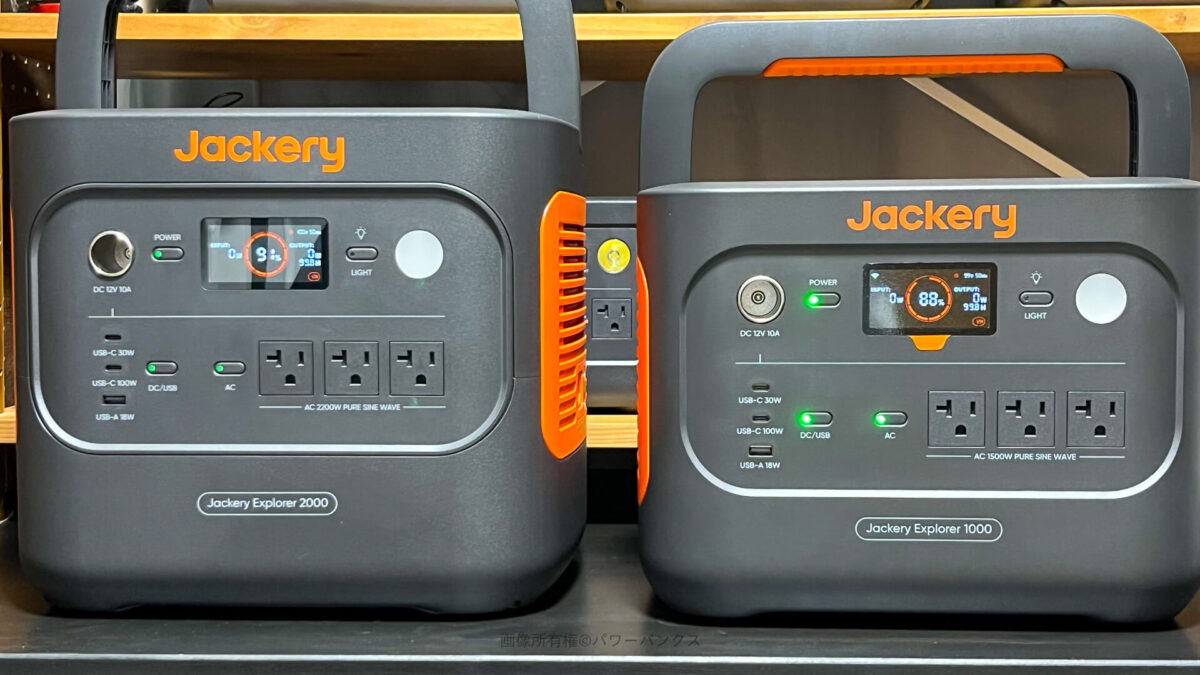 Jackery ポータブル電源 2000 New 実機レビュー【実測データあり