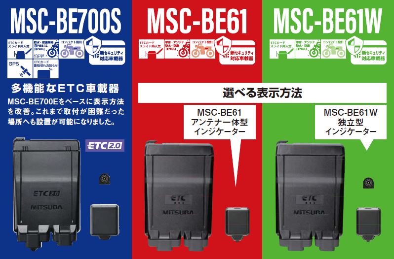 MITSUBASANKOWA/ミツバサンコーワ | 株式会社プロト(PLOT)