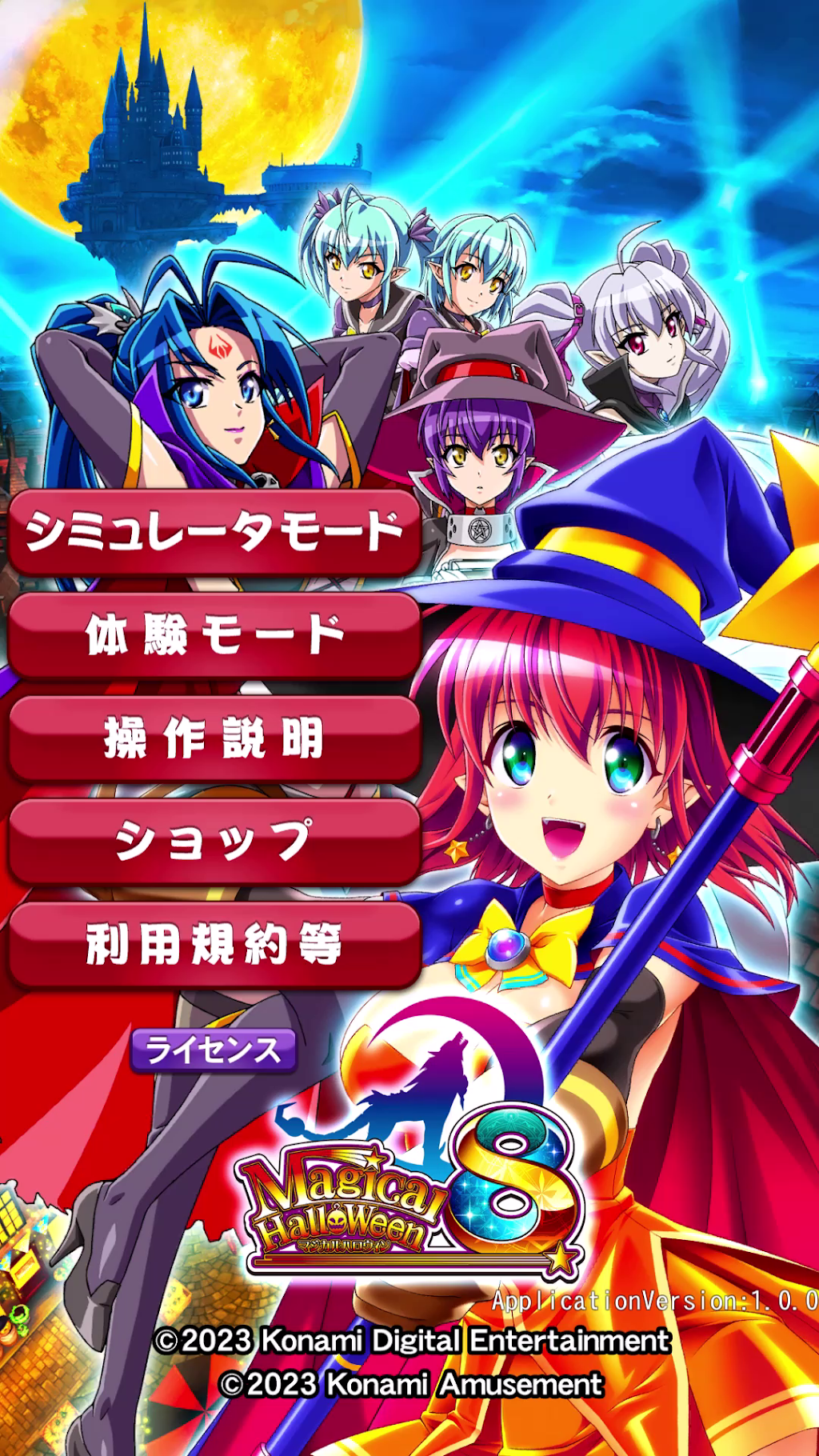 スマスロ マジカルハロウィン8 デカ盛り 実機 スマスロ マジカル
