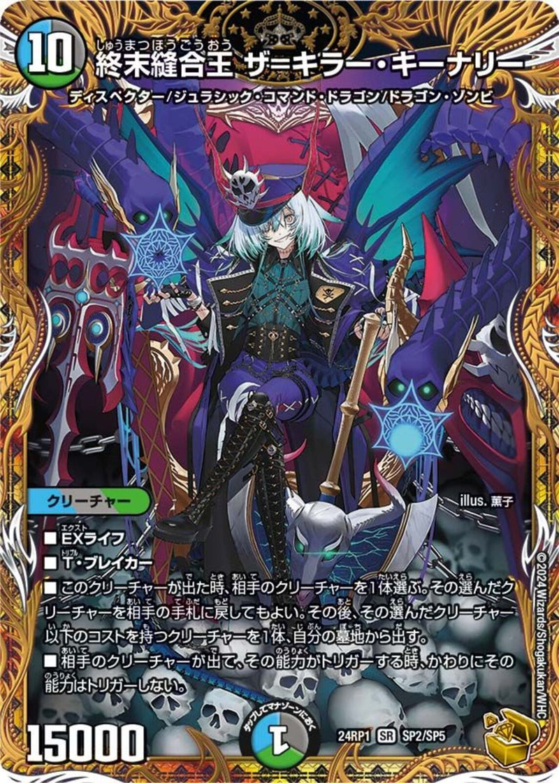 ザキラーキーナリー プロモ4枚 ザキラーキーナリー プロモ4枚 終末縫合