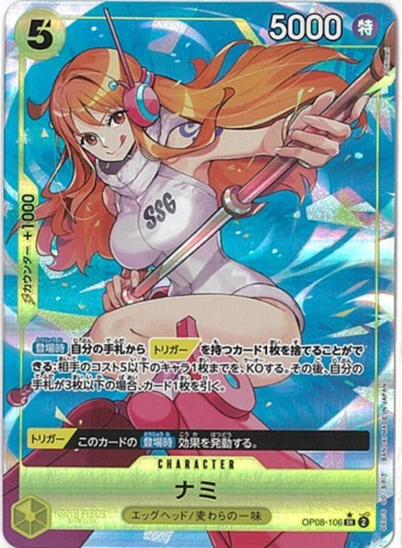 ナミパラレル ドフラミンゴ パラレル ナミパラレル ドフラミンゴ