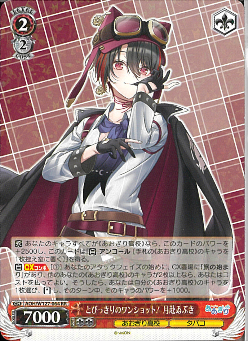 ゆったりひととき IRyS ssp ホロライブ ヴァイスシュバルツ ゆったり