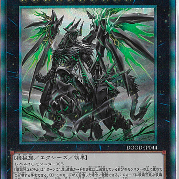 AR)壊獄神ユピテル