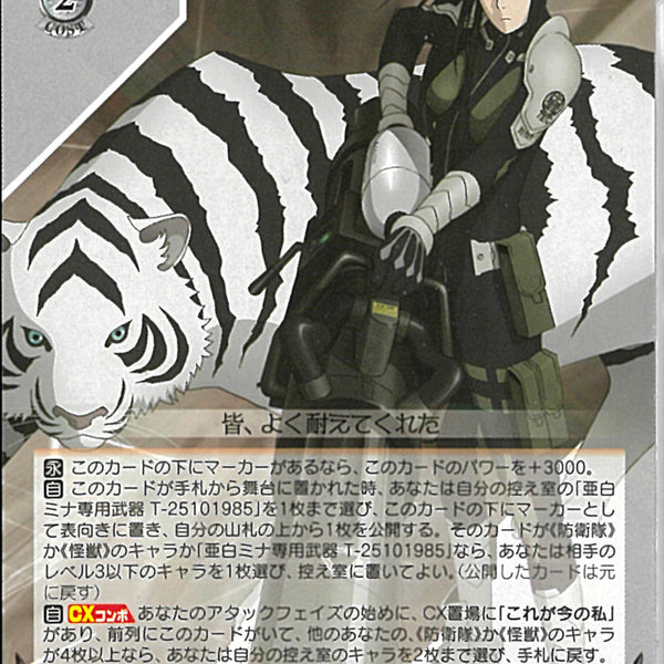 ヴァイス 怪獣の殲滅 亜白ミナ PR+ PR2枚セット ヴァイスシュヴァルツ