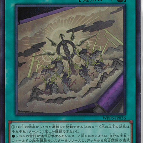 遊戯王 ミツルギ 巳剣 シークレット セット 巳剣勧請 巳剣降臨 遊戯王