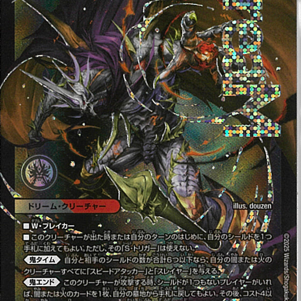 DMR)鬼ヶ伝双 VSジャオウガオニガダブルバーサスジャオウガ