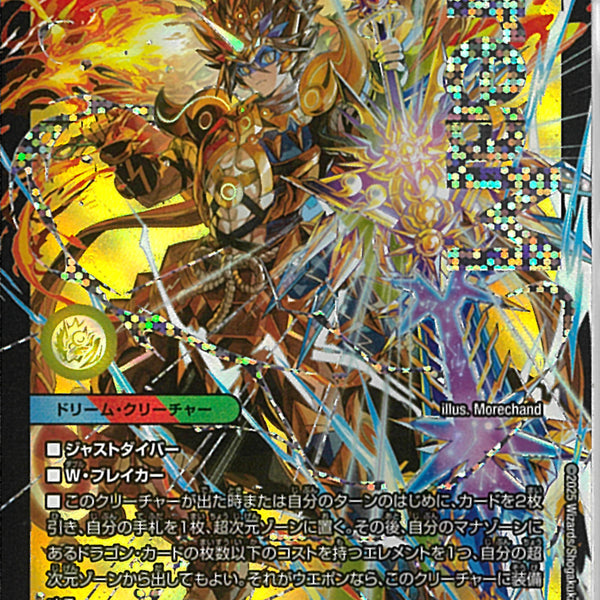 無双龍覇 モルトDREAM 4枚&双龍覇王 モルトVERSUS2枚 双龍覇王 モルト