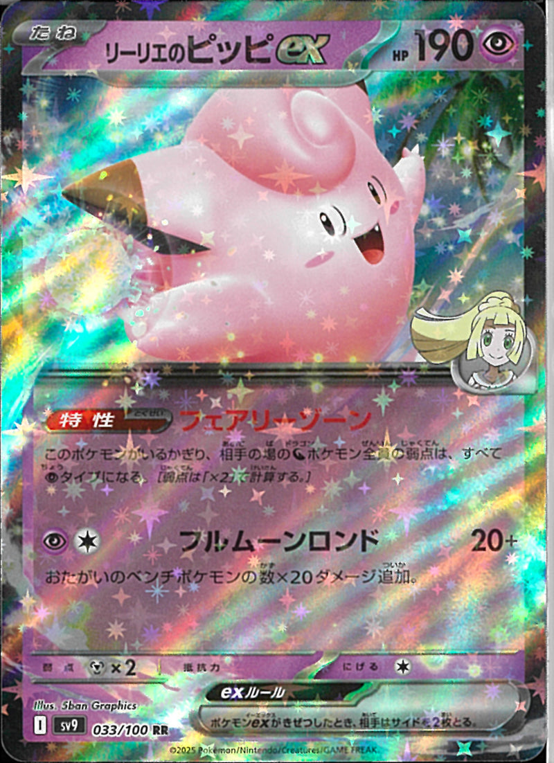 ピッピ：強化拡張パック「ドリームリーグ」BOX購入キャンペーン PROMO