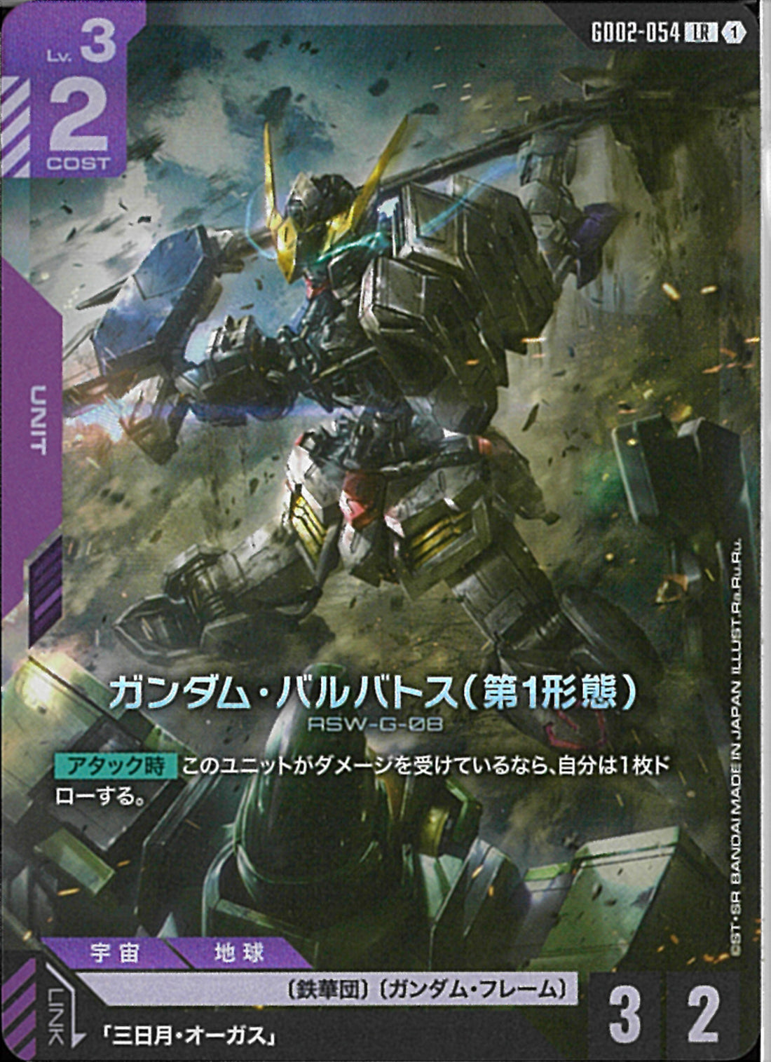 ガンダムカードゲーム LR ガンダムバルバトス（第一形態）4枚 カード