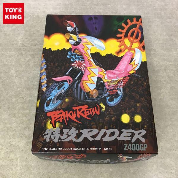 アオシマ 1/12 俺のマシン 風林火山2 XJ400D プラモデル 未組立