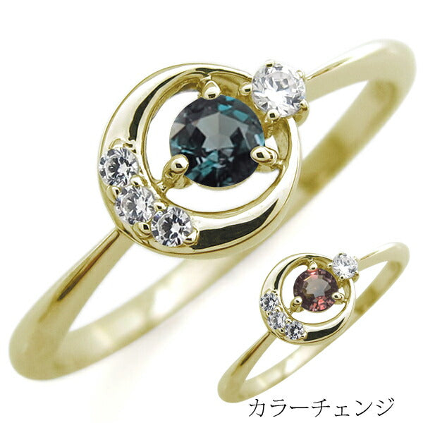 月 モチーフ リング アレキサンドライト 指輪 一粒 天然石 10k 18k
