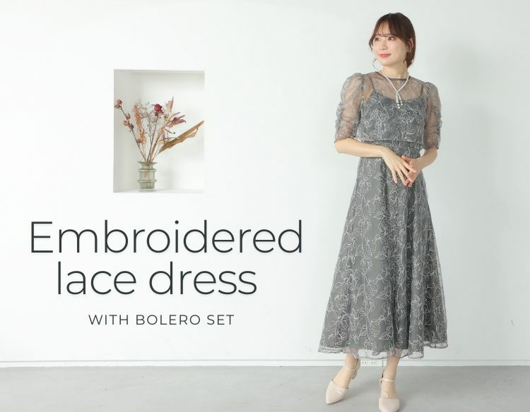 パーティードレス 結婚式 ボレロセット刺繍レースドレス（ベージュ）